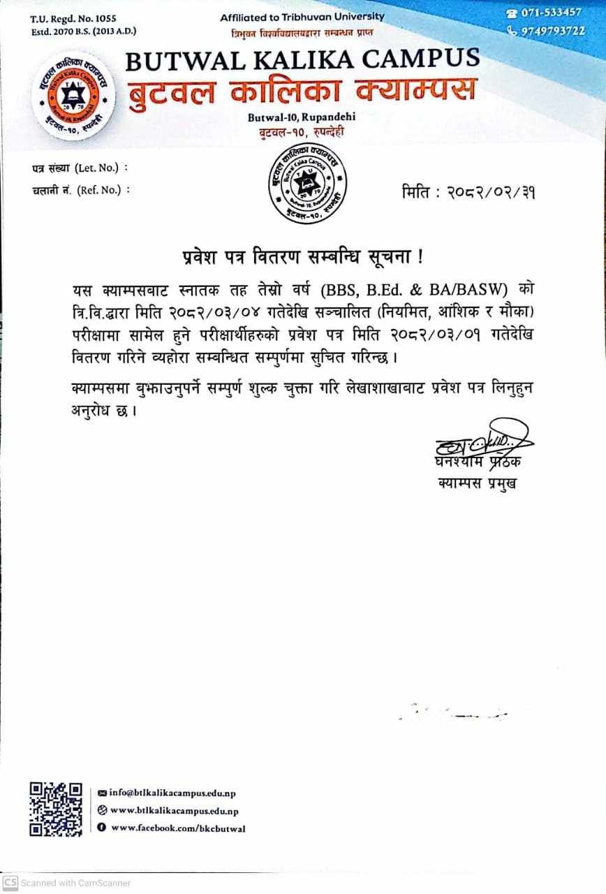 स्नातक तह तेस्रो वर्षको प्रवेश पत्र बितरण सम्बन्धी सूचना
