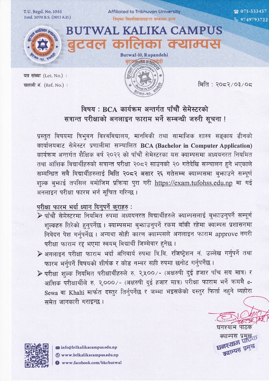 Notification for Online Exam Form Submission for BCA 5th Semester