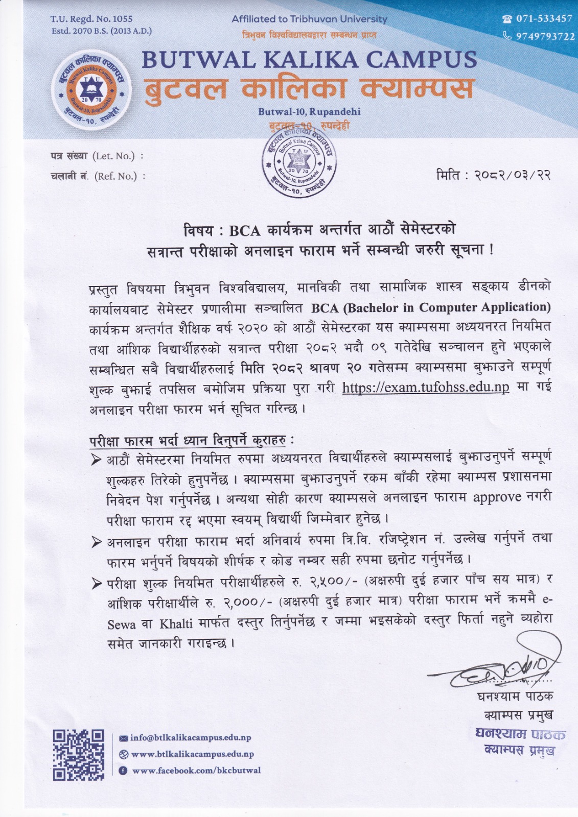 Notice for BCA 8th Semester