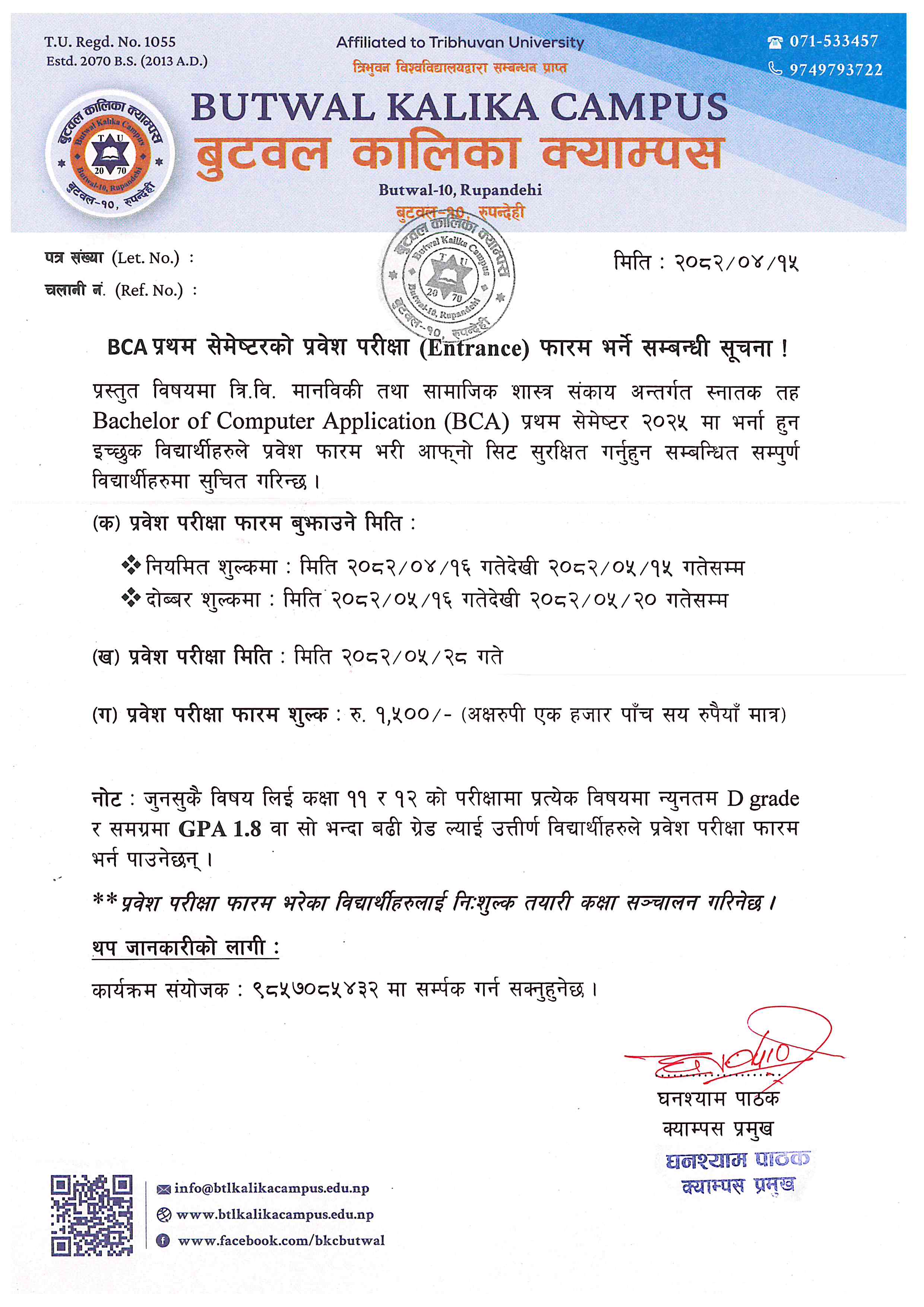 BCA Entrance Form Open at Butwal Kalika Campus