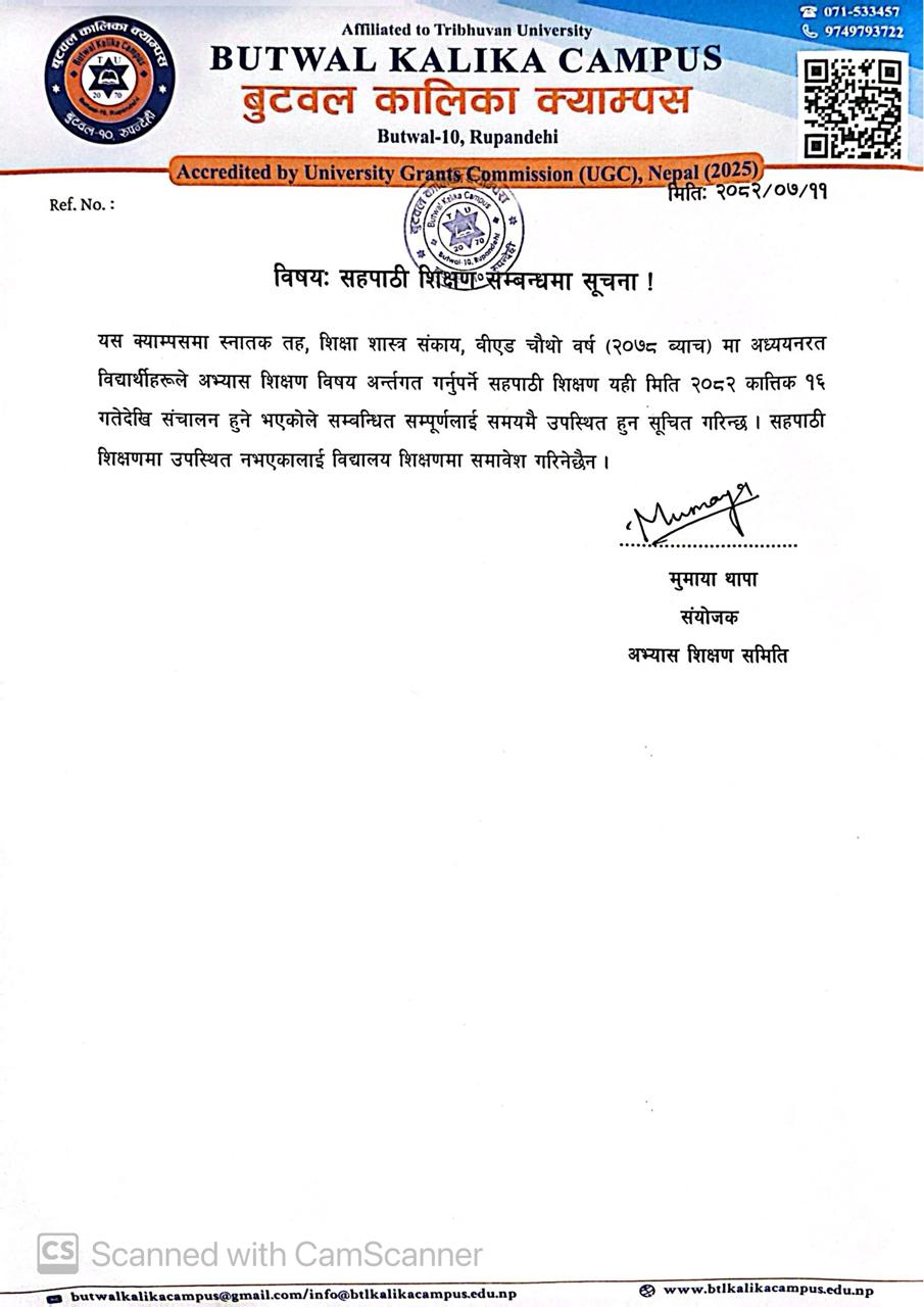 सहपाठी शिक्षण सम्बन्धी सूचना!