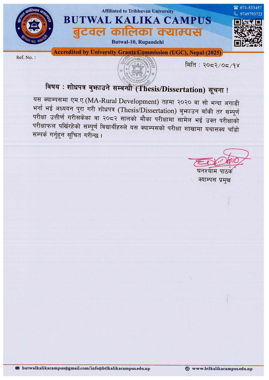 शोधपत्र बुझाउने सम्बन्धी (Thesis/Dissertation) सूचना !