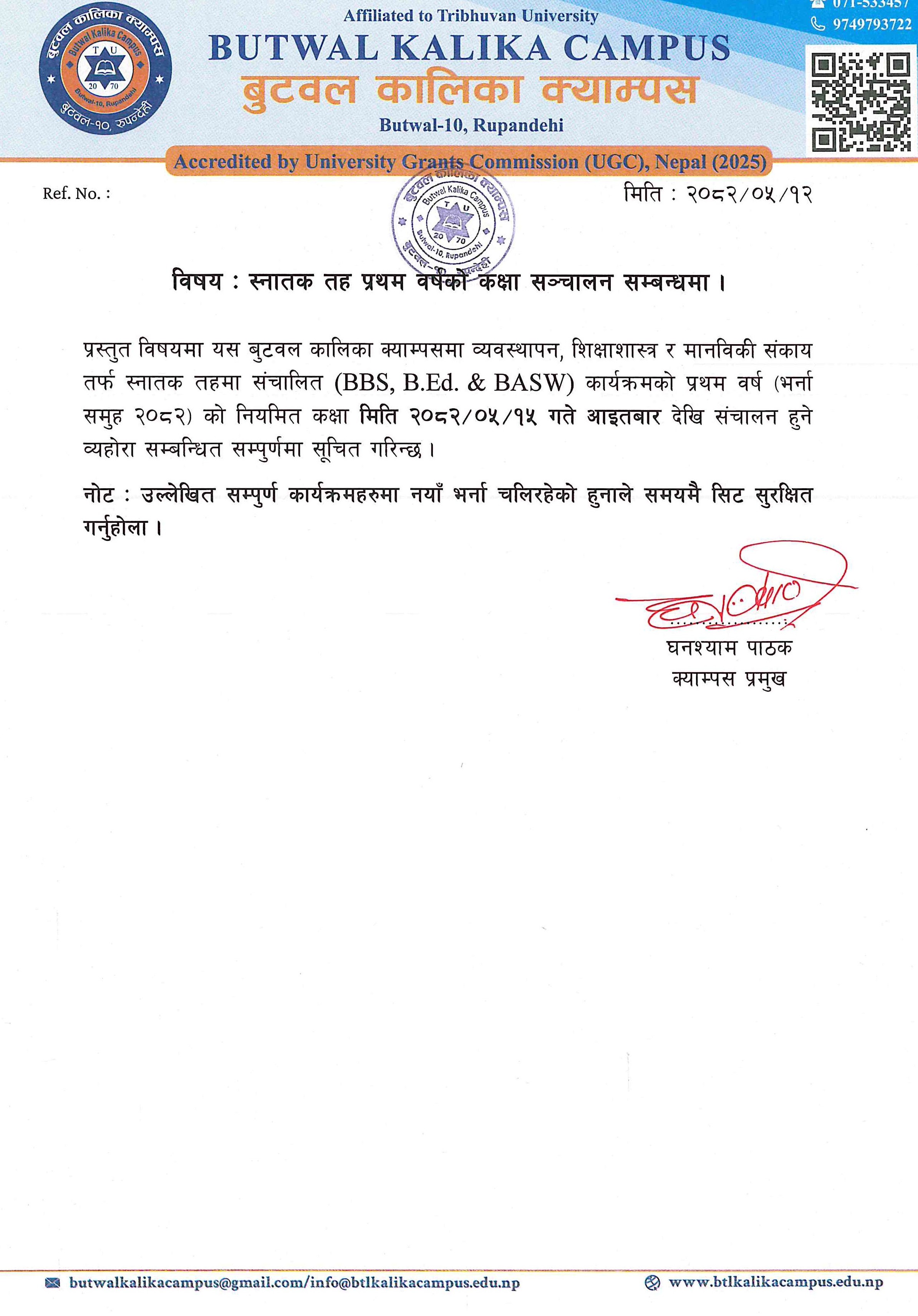 स्नातक तह प्रथम वर्ष (नयाँ व्याच-२०८२)को कक्षा संचालन सम्बन्धि सूचना !