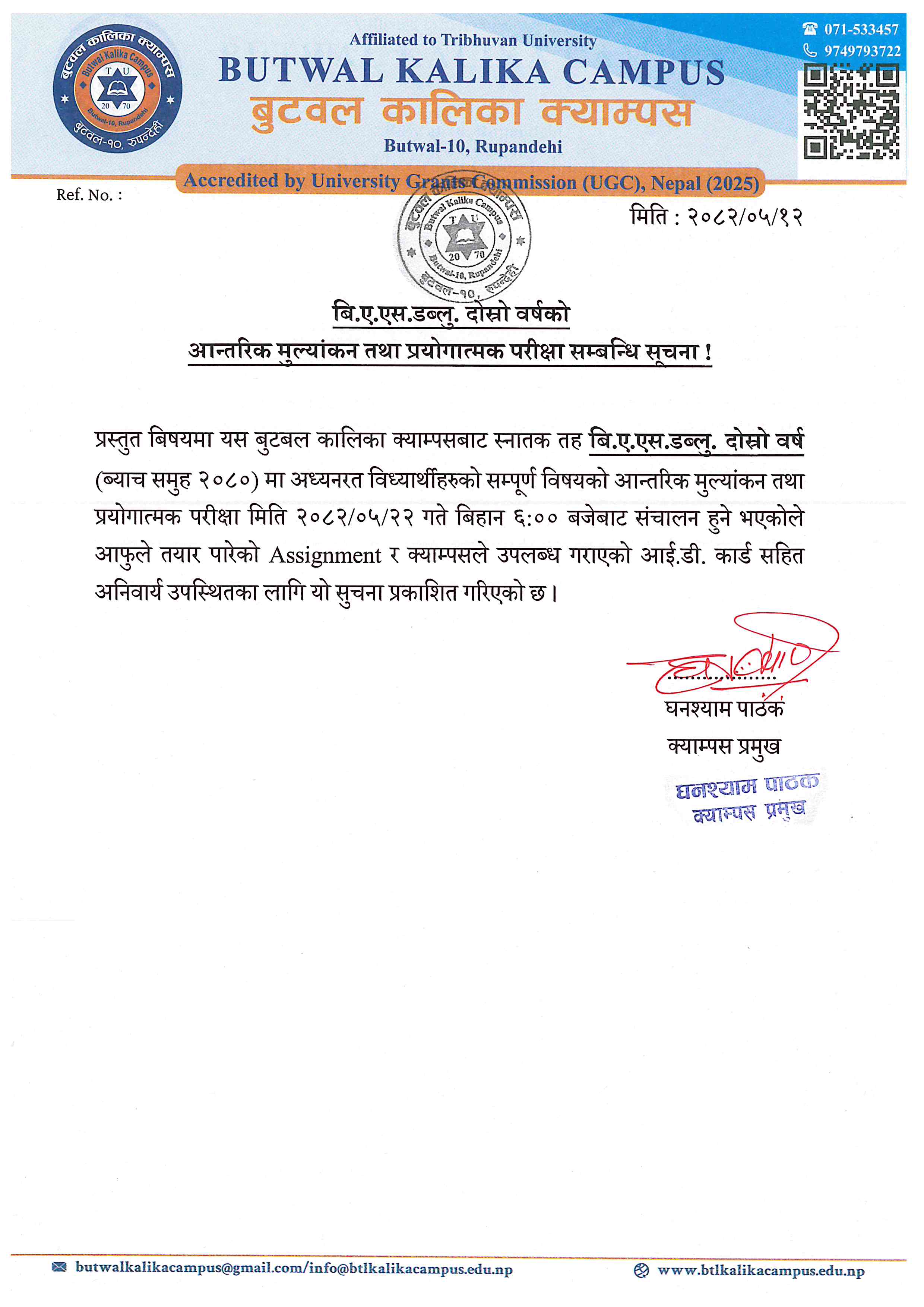 BASW दोस्रो वर्षको आन्तरिक मुल्यांकन तथा प्रयोगात्मक परीक्षा सम्बन्धि सूचना !