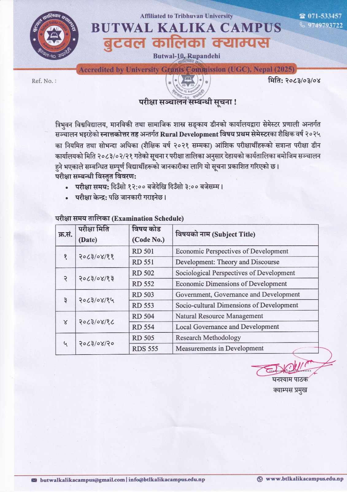 MA-RD प्रथम सेमेस्टरको परीक्षा संचालन सम्बन्धी सूचना !