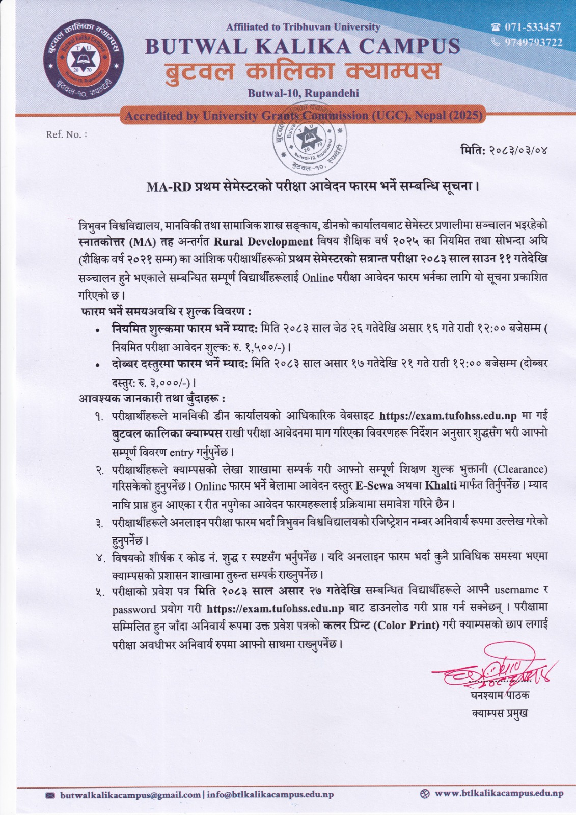 MA-RD प्रथम सेमेस्टरको परीक्षा आवेदन फारम भर्ने सम्बन्धि सूचना !