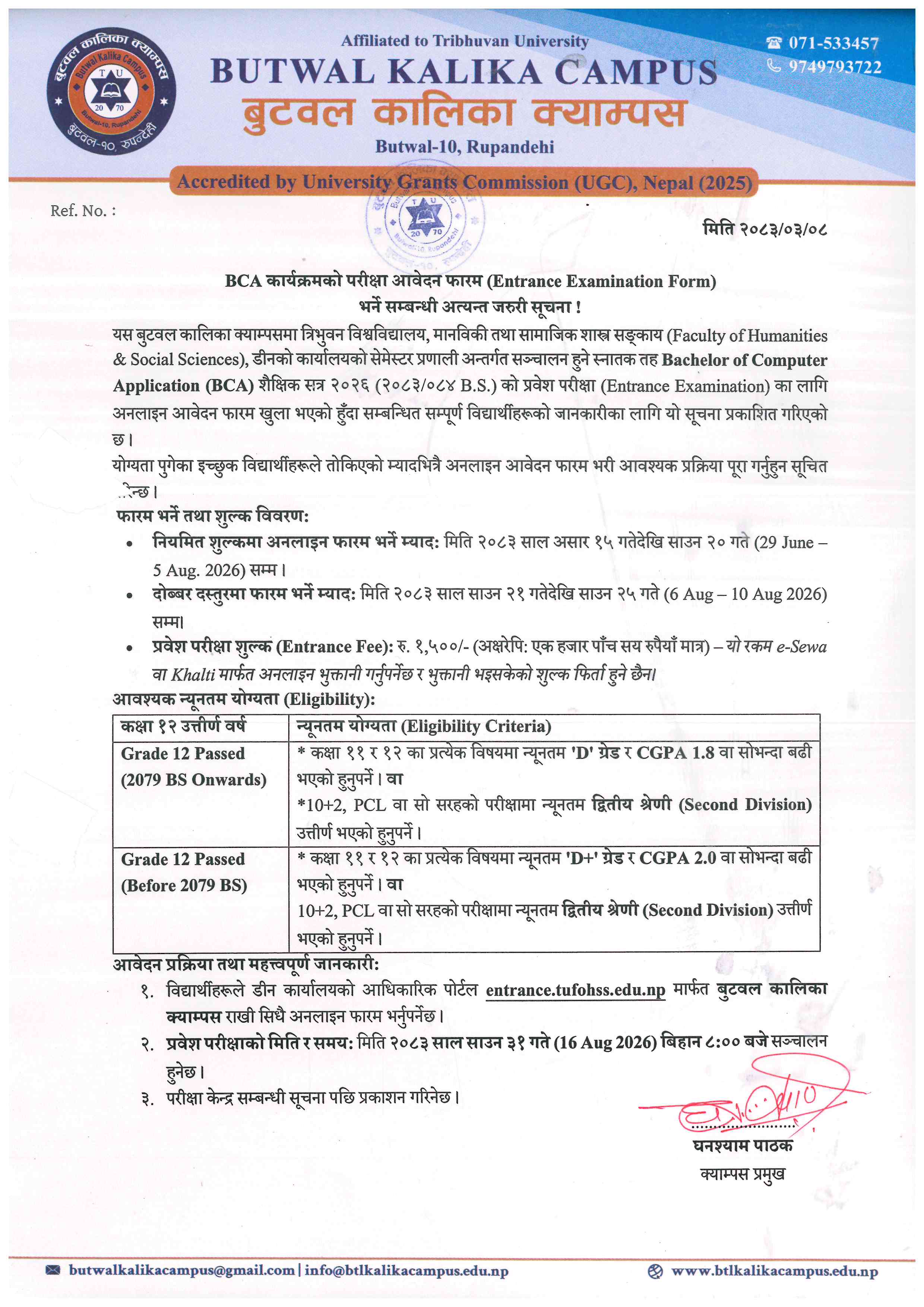 BCA कार्यक्रमको परिक्षा आवेदन फारम(BCA Entrance Examination Form) भर्ने  सम्बन्धी सूचना !