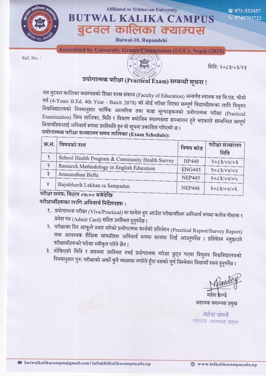 प्रयोगात्मक परीक्षा (Practical Exam) सम्बन्धी सूचना!