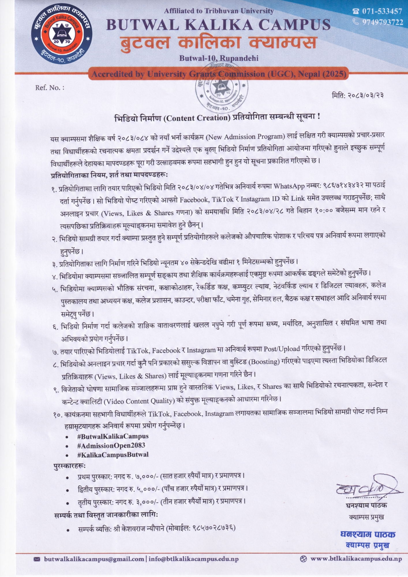 भिडियो निर्माण (Content Creation) प्रतियोगीता सम्बन्धी सूचना! .jpeg