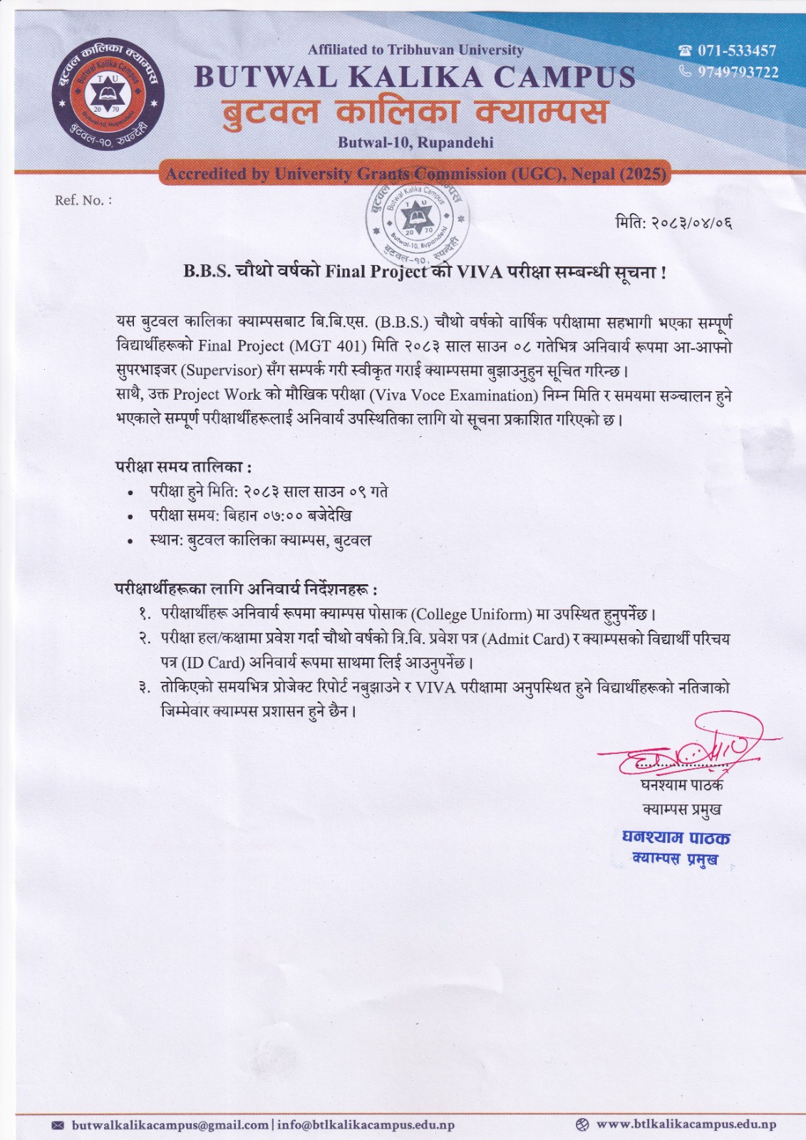 BBS चौथो वर्षको Final Projectको  VIVA परीक्षा सम्बन्धी सूचना !