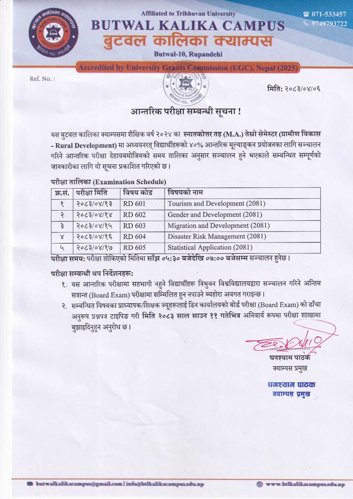 आन्तरिक परीक्षा सम्बन्धी सूचना !