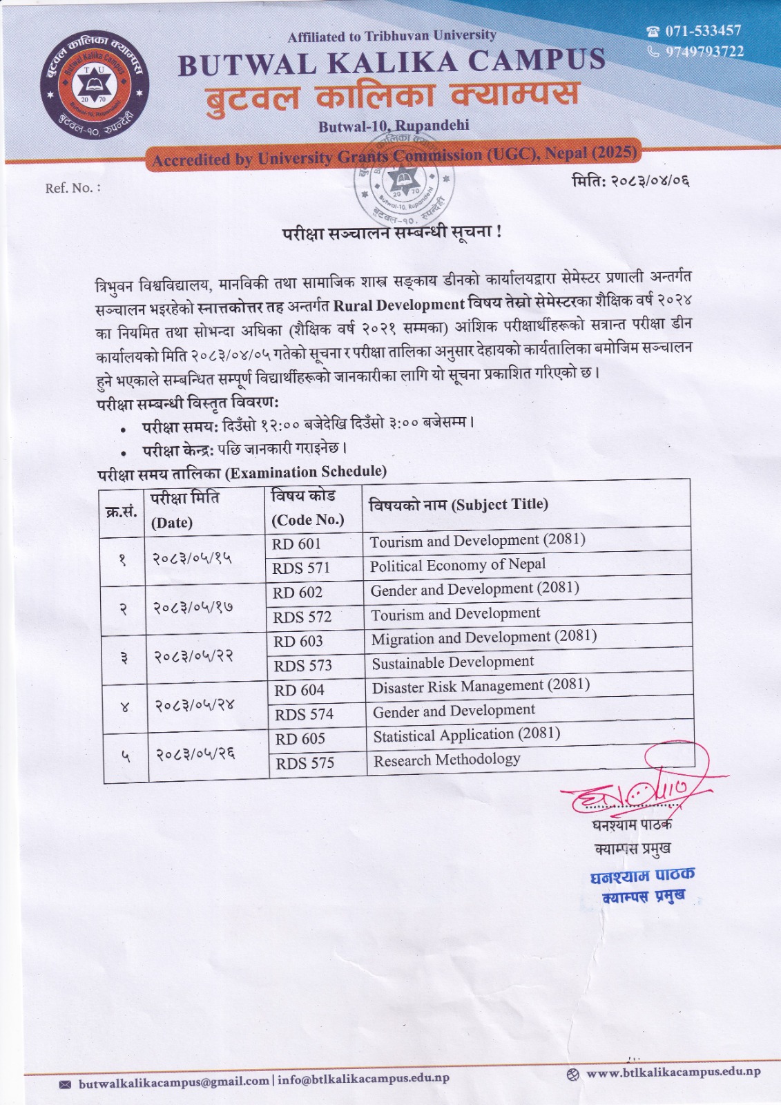 MA-RD तेस्रो सेमेस्टरको परीक्षा तालिका प्रकाशन सम्बन्धी सूचना !