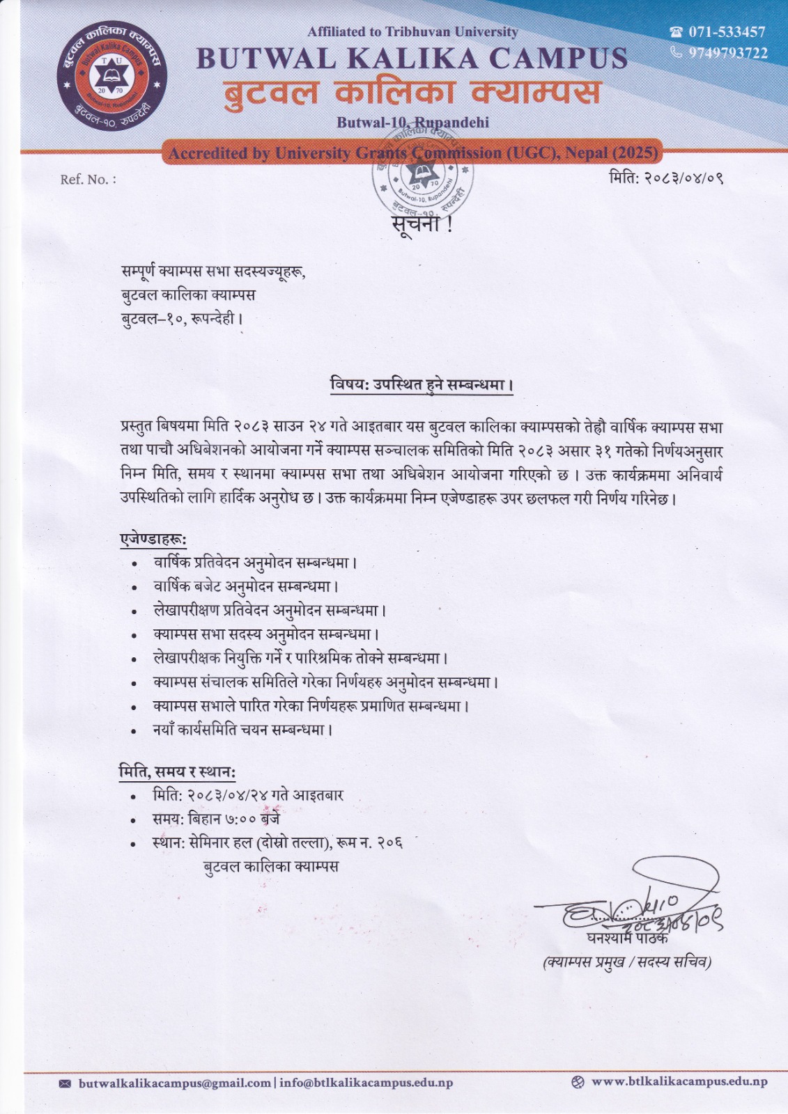 १३ औँ वार्षिक क्याम्पस सभा तथा ५औँ अधिवेशन मा उपस्थिति हुने सम्बन्धमा।