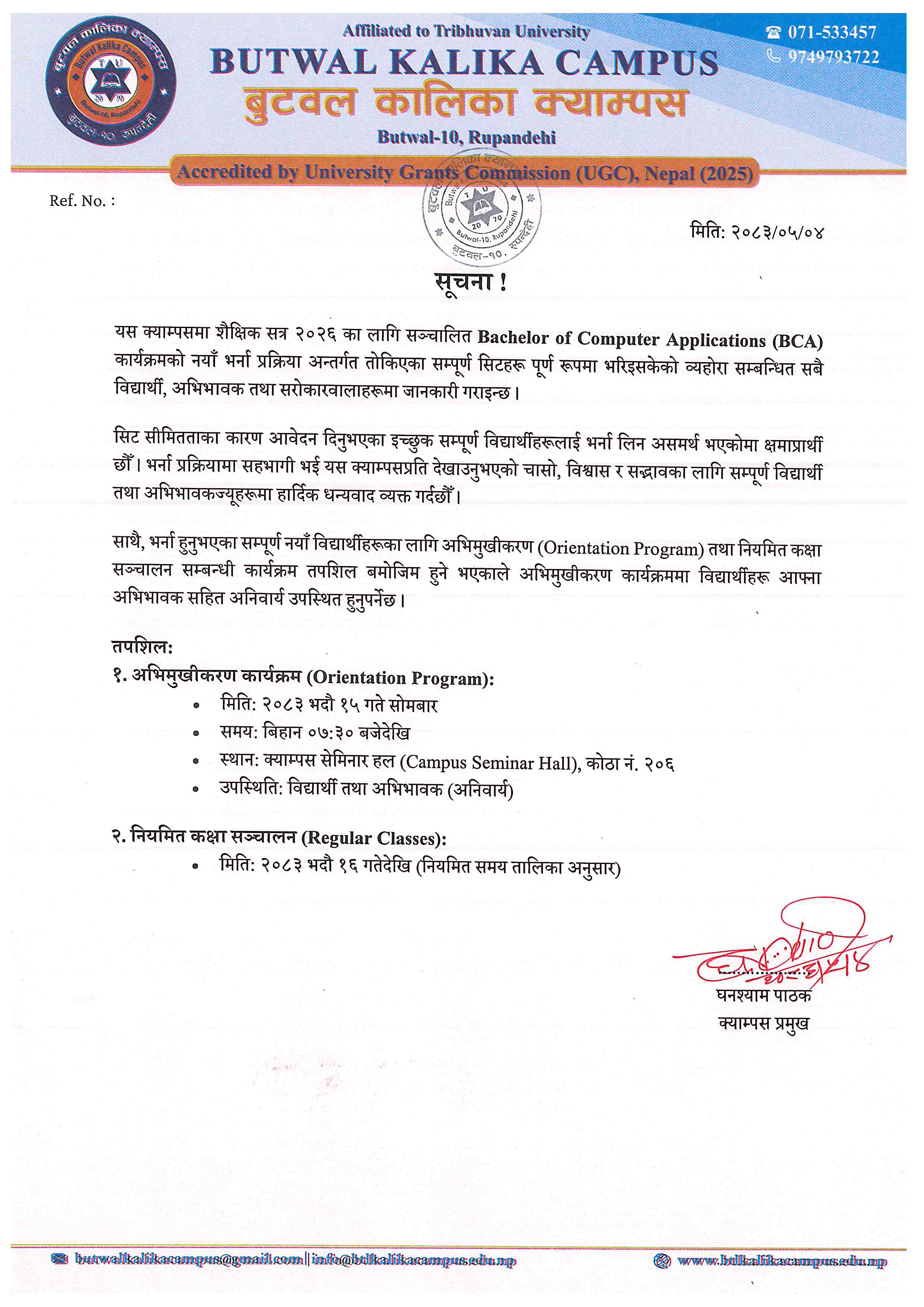 BCA अभिमुखिकरण कार्यक्रम सम्बधी सूचना !