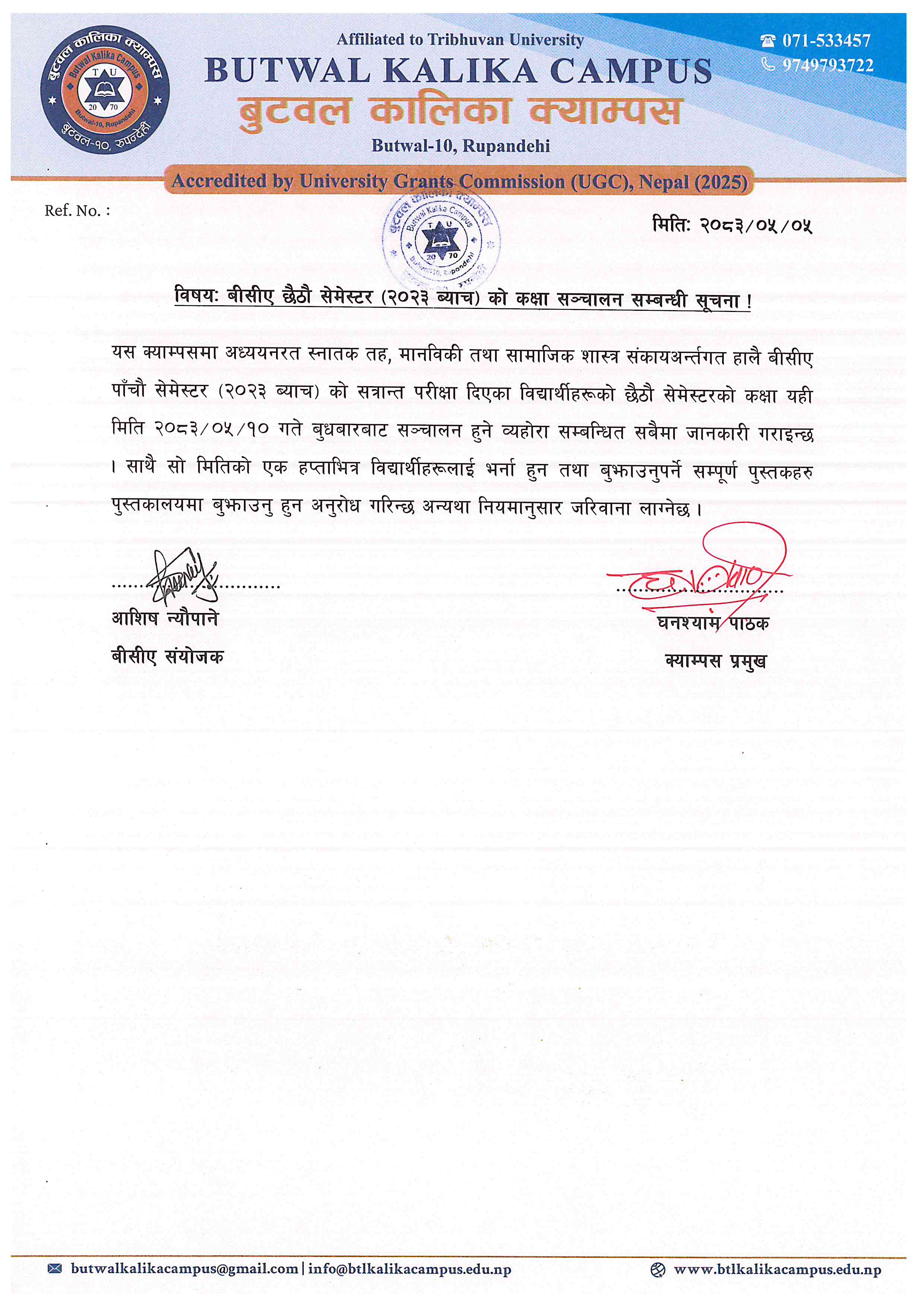 BCA 6th सेमेस्टरको कक्षा संचालन सम्बन्धी सूचना !