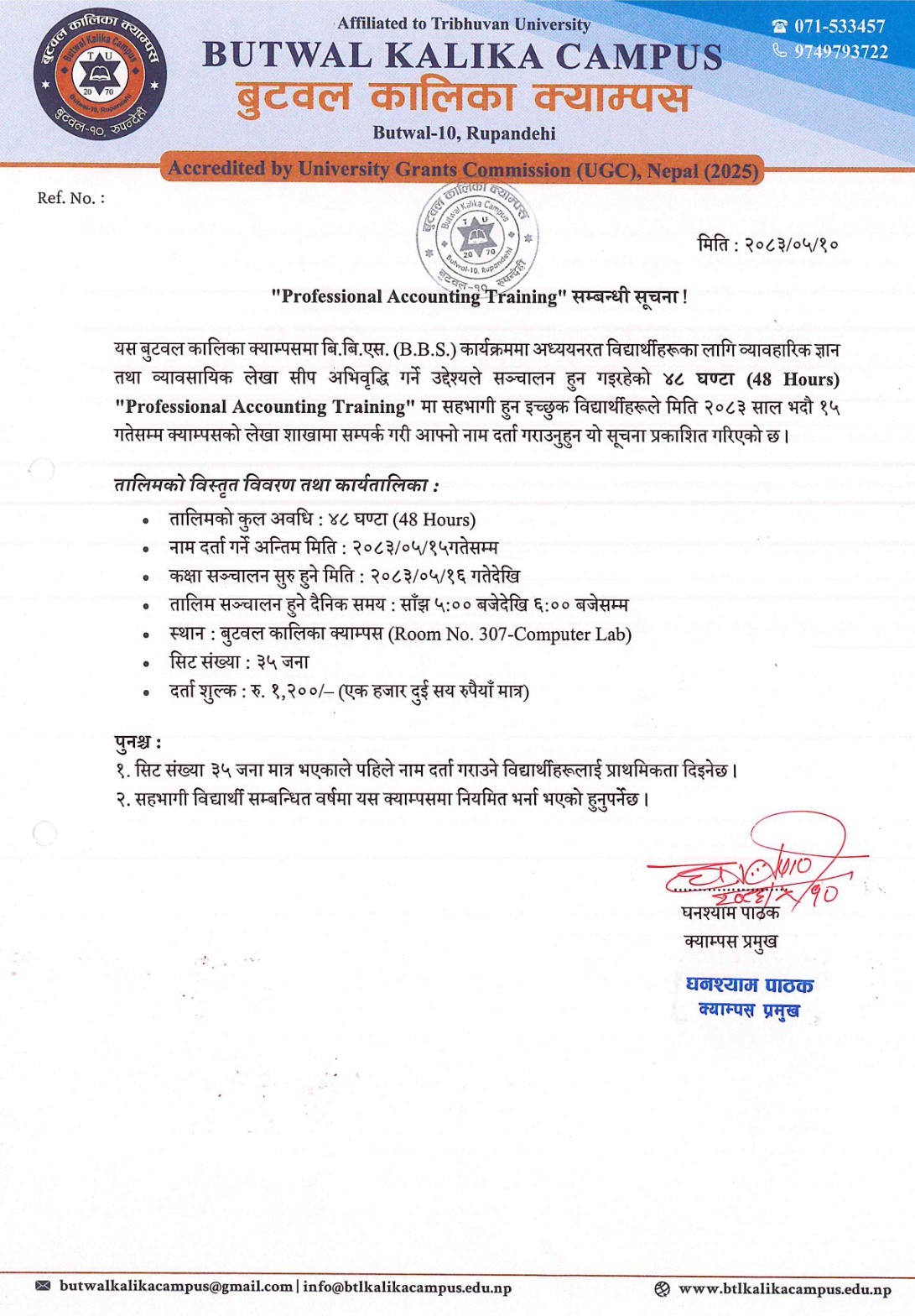 Professional Accounting Training सम्बन्धी सूचना !