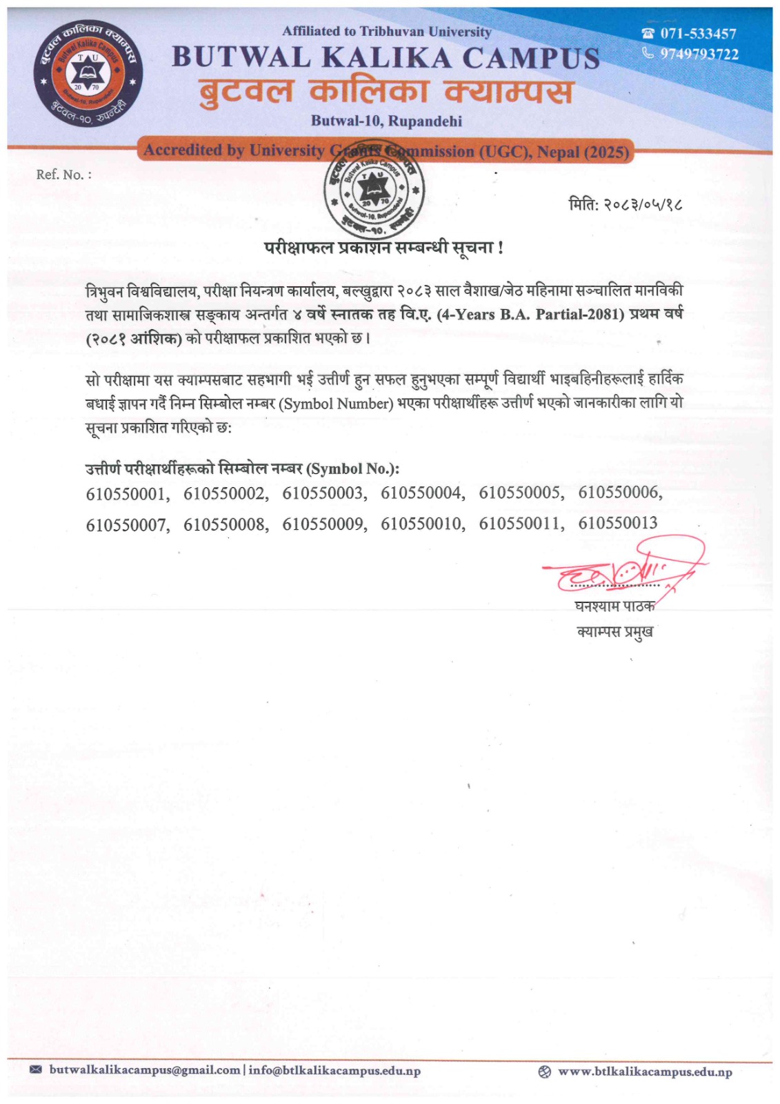 परीक्षाफल प्रकाशन सम्वन्धी सूचना!