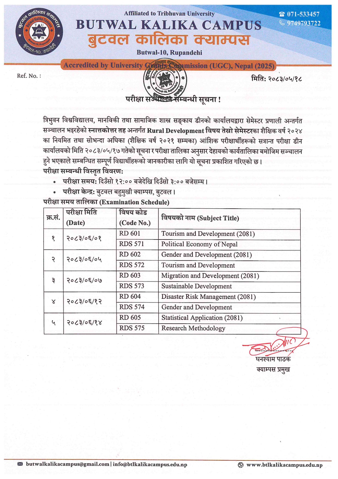 स्नाकोत्तर तह तेस्रो सेमेस्टरको परीक्षा तालिका सम्वन्धी सूचना!