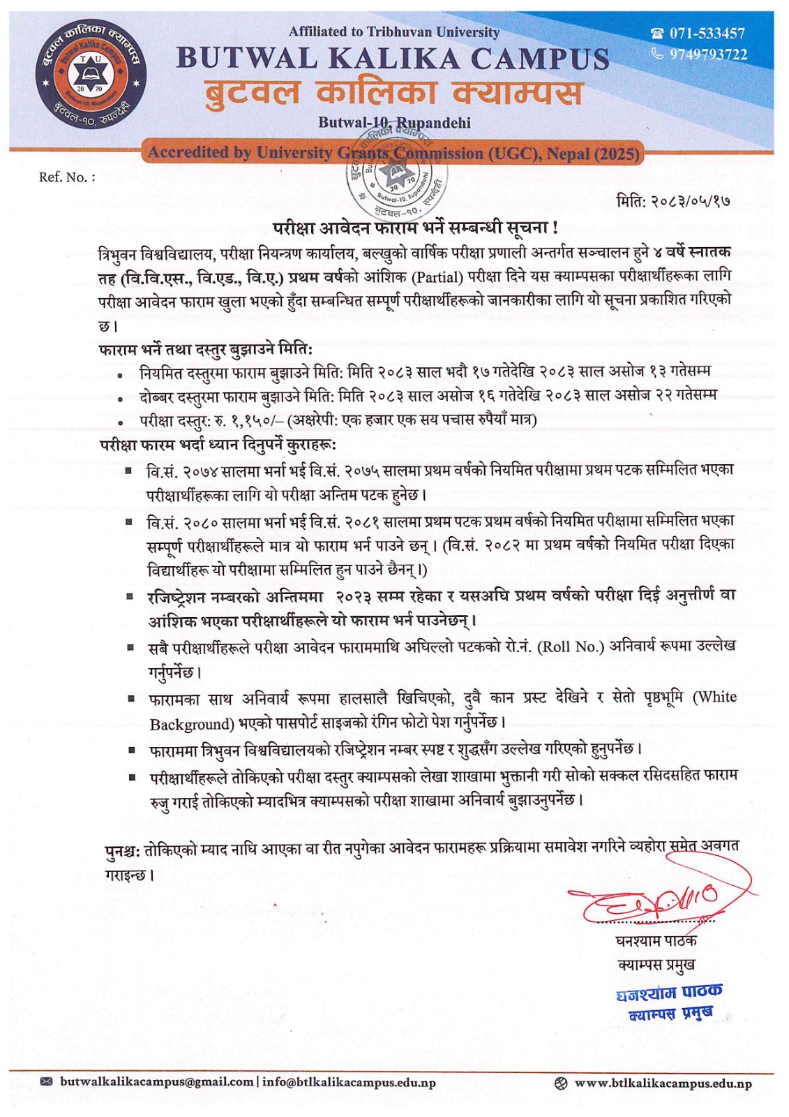 परीक्षा फारम भर्ने समन्धी सूचना !