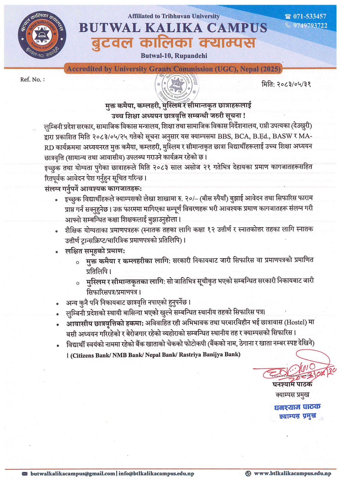 मुक्त कमैया, कम्लहरी, मुस्लिम र सीमान्तकृत छात्राहरूलाई उच्च शिक्षा अध्ययन छात्रवृत्ति सम्बन्धी जरुरी सूचना !