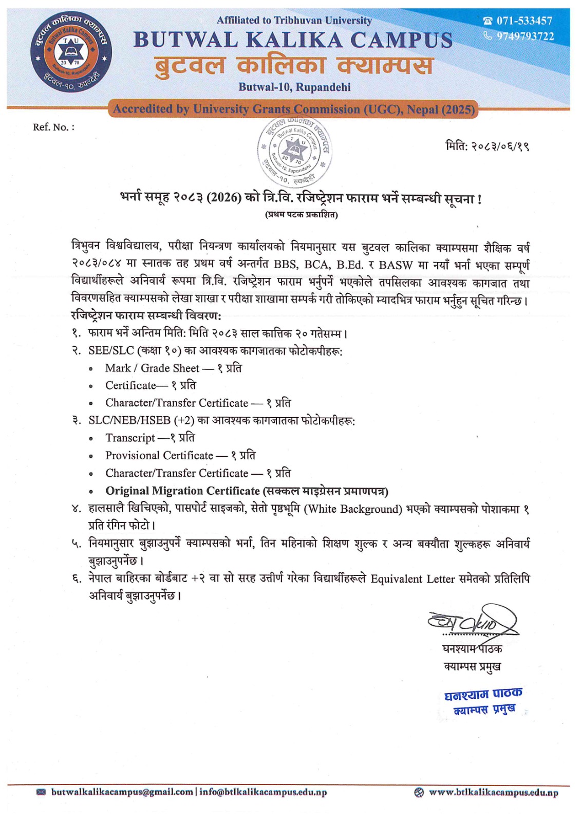 रजिष्ट्रेशन फारम भर्ने सम्बन्धी सूचना!