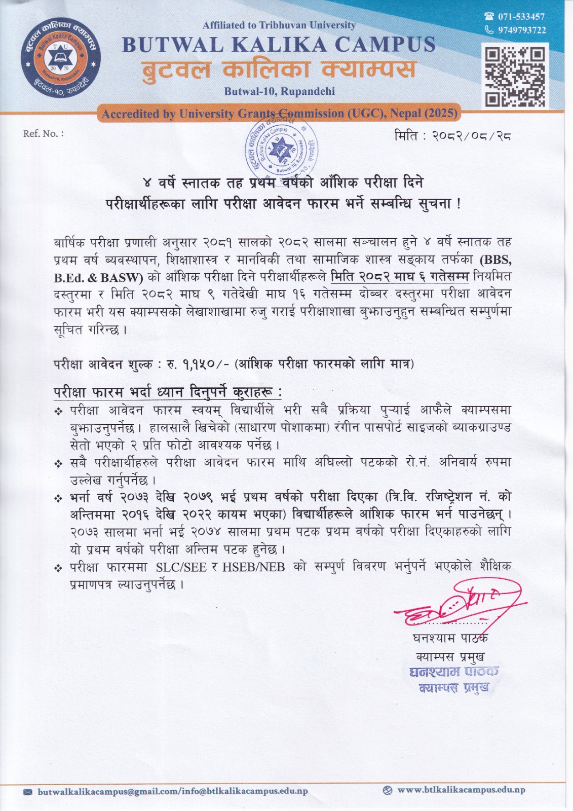 ४ वर्षे स्नातक तह प्रथम वर्षको आँशिक परीक्षा दिने परीक्षार्थीहरूका लागि परीक्षा आवेदन फारम भर्ने सम्बन्धि सुचना !