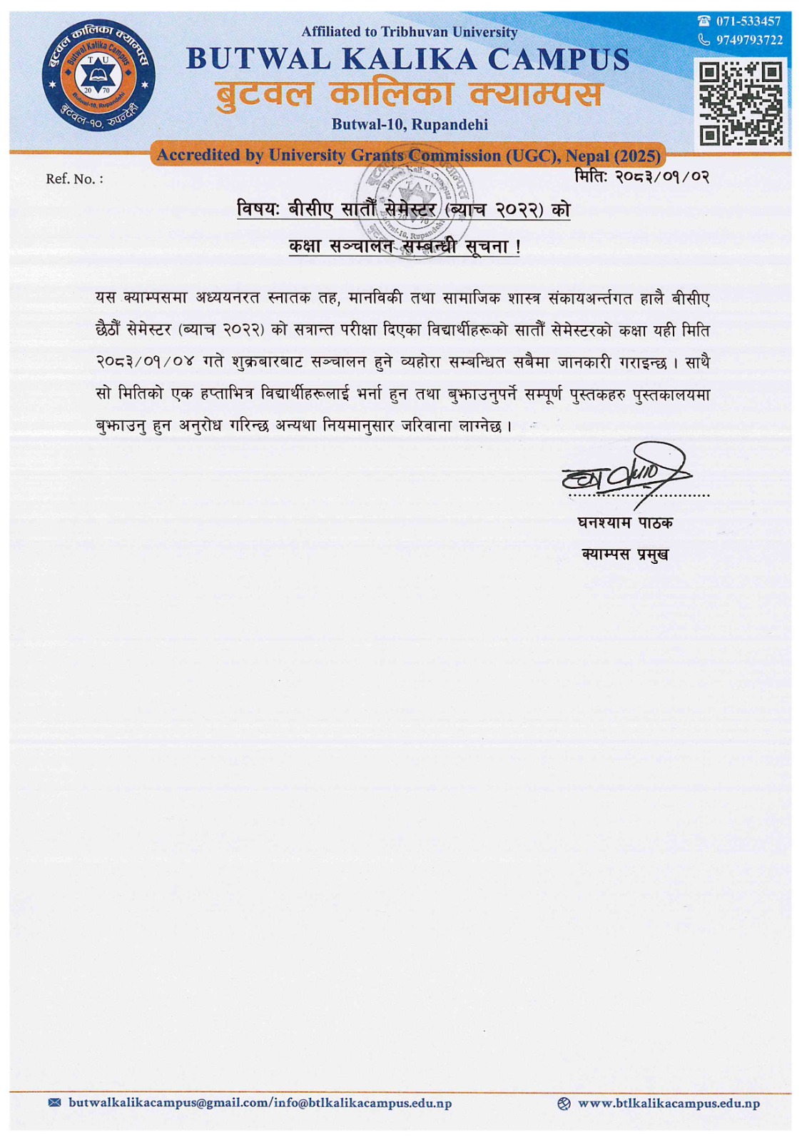 BCA सातौँ सेमेस्टरको कक्षा सञ्चालन सम्बन्धी सूचना!